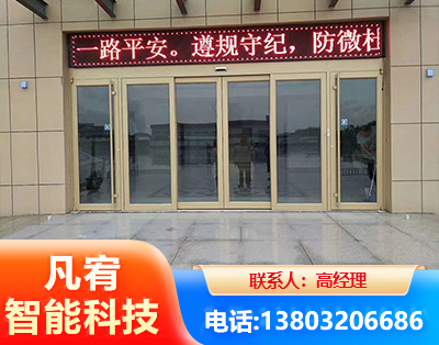 深圳自动门